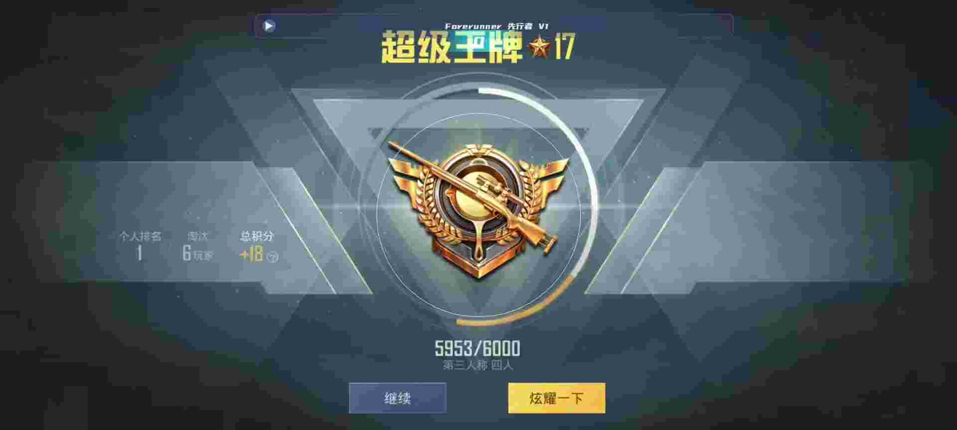 和平精英鸡腿辅助自瞄 - 游戏开科技软件免费辅助预览图